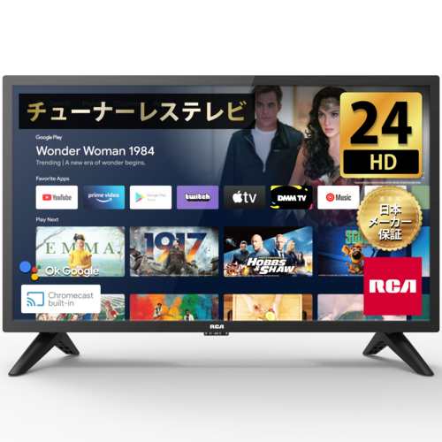 RCA RCA-24D1 チューナーレス Android TV ハイビジョン 24V型 - 液晶テレビ
