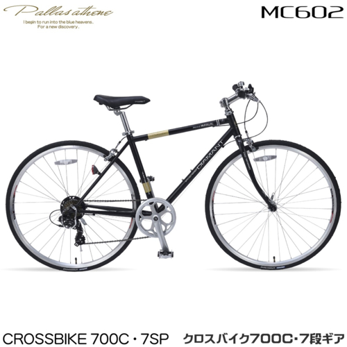 マイパラス(My pallas) MC602-MB(マットブラック) クロスバイク700・7SPの通販は 18,580円