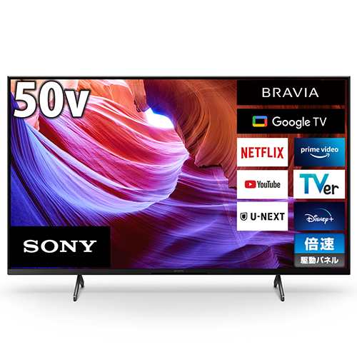 ソニー(SONY) KJ-50X85K X85Kシリーズ 4K液晶テレビ 50V型 4K 