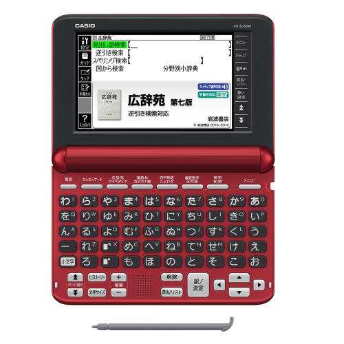 CASIO(カシオ) XD-SG5000RD(レッド) EX-word(エクスワード) 生活･教養モデル 50音キーボード