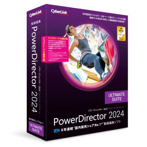 サイバーリンク(CyberLink) PowerDirector 2024 Ultimate Suite 