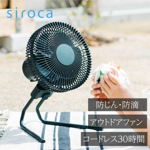 シロカ siroca SF-PC171-GD(ダークグリーン) DCコードレス扇風機 ANDON(アンドン) FAN リモコン付