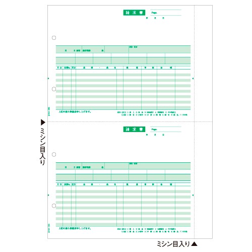 ヒサゴ GB1219 請求明細書 B4タテ 2面 B4 500枚入