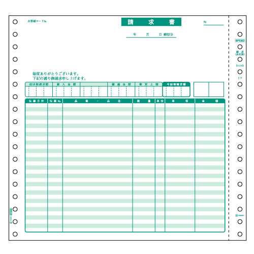 ヒサゴ BP0302 ベストプライス版 請求書(品名別) 2P 500枚綴り 2枚複写 241x229mm 500枚入