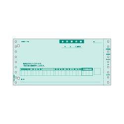ヒサゴ BP0303 ベストプライス版 合計請求書 2P 500枚綴り 2枚複写 241x114mm 500枚入の通販は