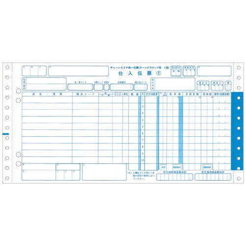 オーダー ヒサゴ BP1714 チェーンストア統一伝票(ターンアラウンドIII