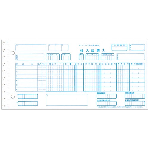 ヒサゴ BP1720チェーンストア統一伝票 手書用No.なし