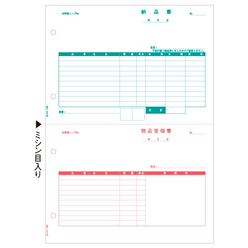 ヒサゴ BP0108 ベストプライス版 納品書 2面 A4 500枚入