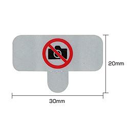 サンワサプライ SLE-1H-200 スマートフォン･携帯電話撮影禁止セキュリティシール200枚の通販は