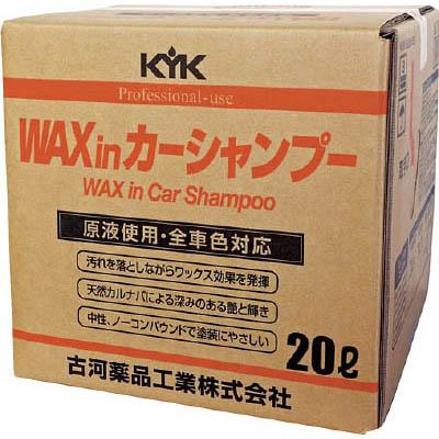 古河薬品工業(KYK) 21-202 プロタイプワックスinカーシャンプーオールカラー用 20Lの通販は
