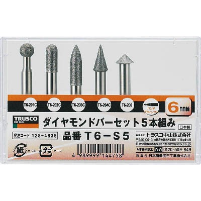 トラスコ中山 T6-S5 ダイヤモンドバー 6mm軸 5本組セットの通販は