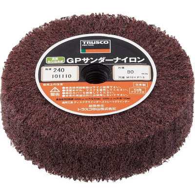 トラスコ中山 GPSN8025240 GPサンダーナイロン ねじ込み式 Φ80 5個入 240＃の通販は