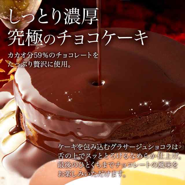 母の日 プレゼント ギフト ケーキ 珠玉の濃厚チョコレートケーキ 魔法の生チョコザッハと壷プリンのセット ザッハトルテ お取り寄せスイの通販はau Pay マーケット 神戸フランツ