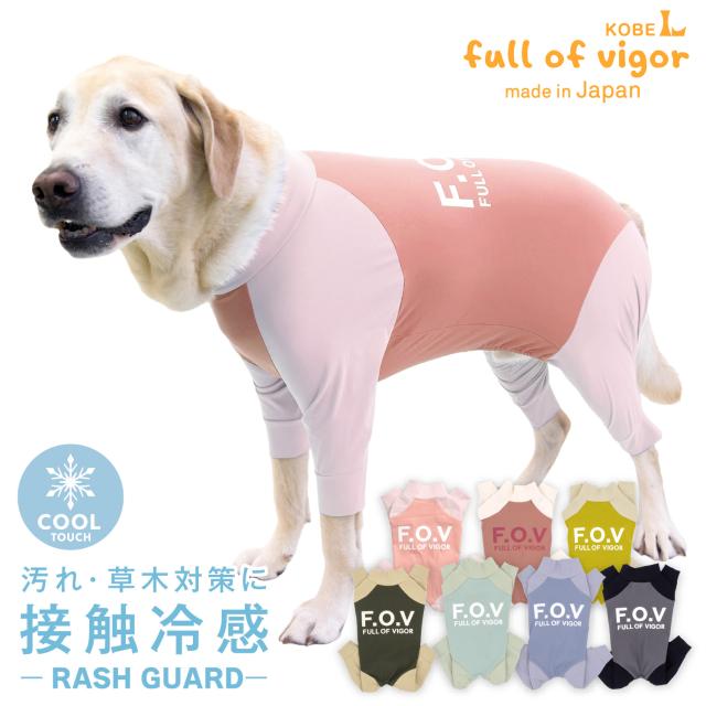 UV　接触冷感機能性ニット　犬の服 大型犬 服 夏 大型犬用 ドッグプレイ(R) 接触冷感 ハイ