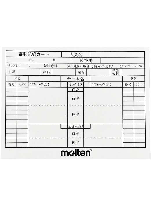 モルテン) MOLTEN サッカー用審判記録カード XFSN