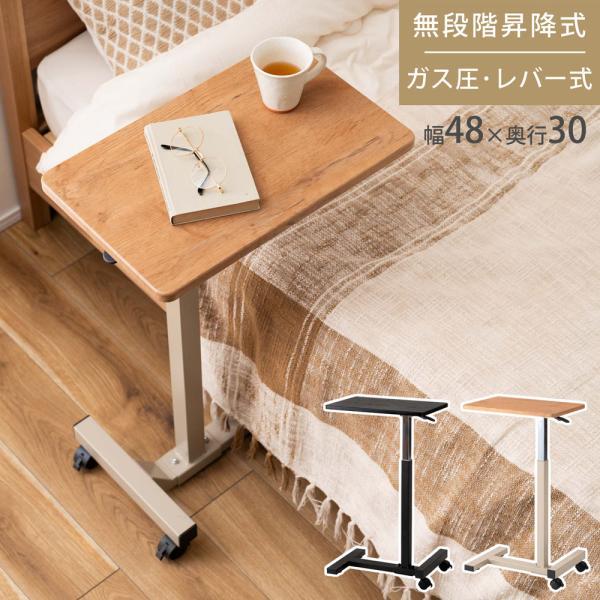 昇降サイドテーブル ブラック ナチュラル W48×D30×H60-95 azu-end-404  サイドテーブル オフィスデスク テーブル オフィス家具 送料無料 北欧 モダン 家具 インテリア ナチュラル テイスト 新生活 オススメ おしゃれ 後払い の通販は 13,508円