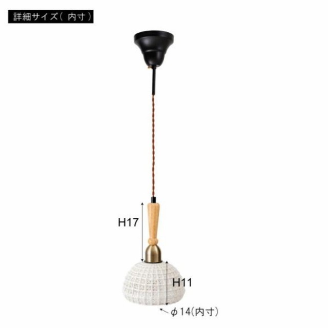 ライト ホワイト W18×D18×H29 照明 azu-lht-754  ペンダントライト 吊下げ灯 天井照明 ライト 照明器具 送料無料 北欧 モダン 家具 インテリア ナチュラル テイスト 新生活 オススメ おしゃれ 後払い の通販は