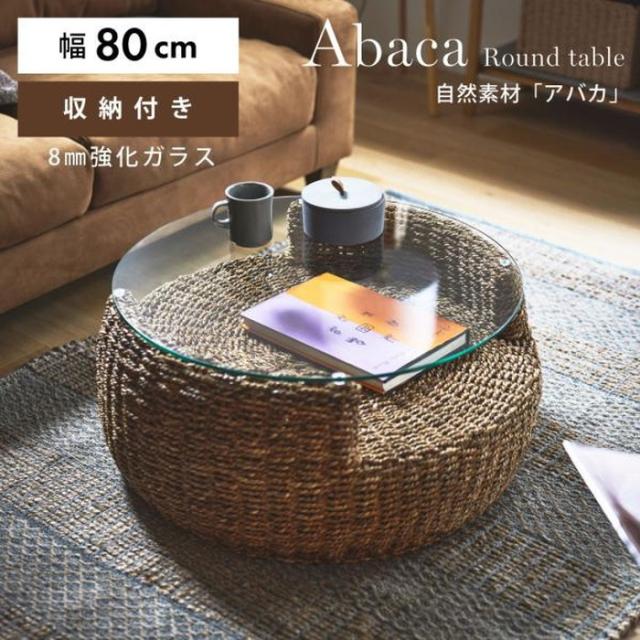 サイドテーブル 収納タイプ 約40×35cm アバカ 自然素材 完成品