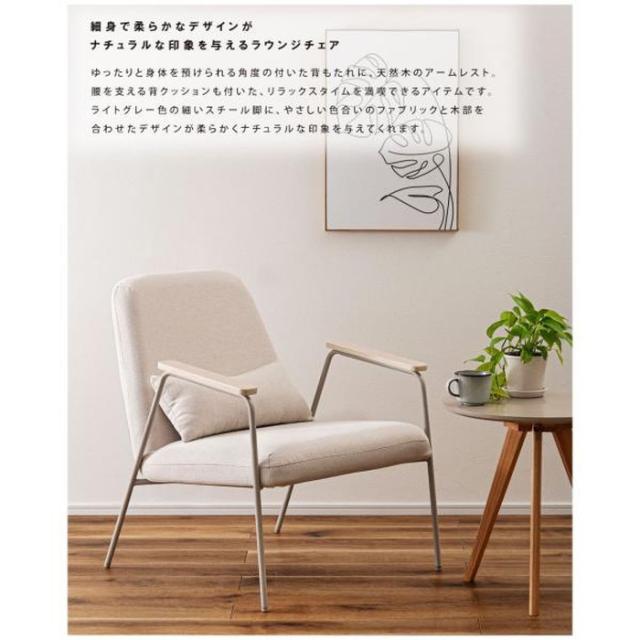 ラウンジチェア グレー ライトグレー W66.5×D80×H81×SH43 店舗