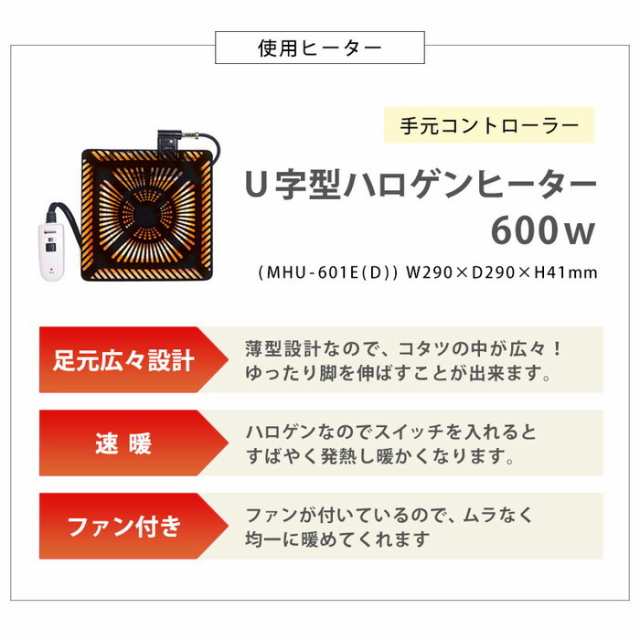 ダイニングコタツ 山城135 幅135×奥行80×高さ43/50/63/70cm hgs-2090986600 電気こたつ こたつ 季節 空調家電 家電 送料無料 北欧 モ