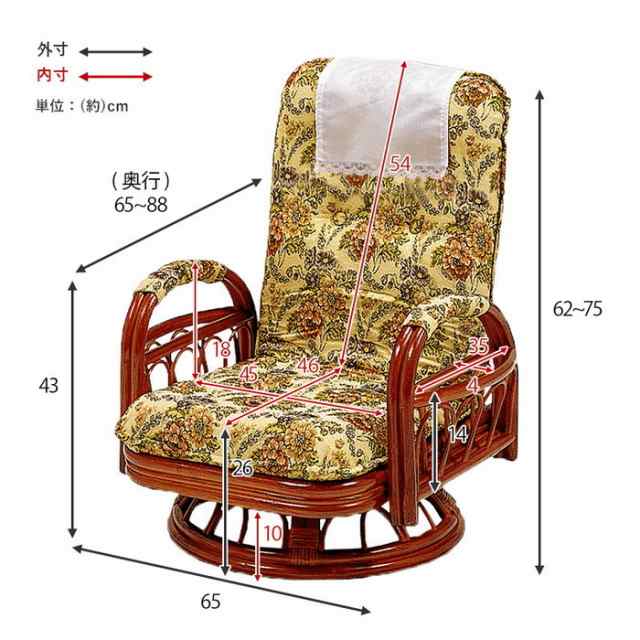 ギア 回転 座椅子 フロアチェア RZ-922 幅65×奥行65〜88×高さ62〜75×座