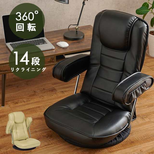 座椅子 LZ-1081 幅60×奥行65×高さ78×座面高17cm hgs-2100996700  座椅子 イス チェア 送料無料 北欧 モダン 家具 インテリア ナチュラル テイスト 新生活 オススメ おしゃれ 後払い の通販は 11,105円