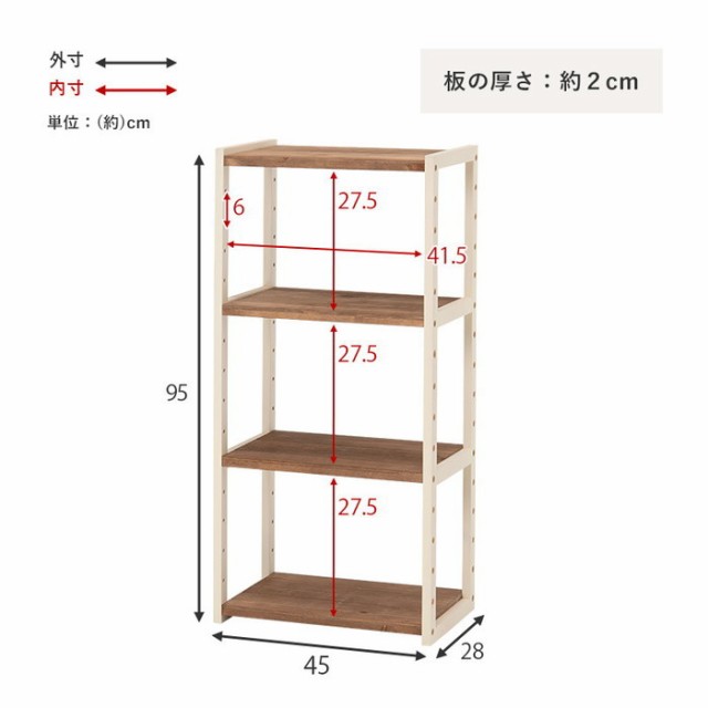 ラック MCC-6142 幅45×奥行28×高さ95cm hgs-2101578900 オープンラック 本棚 ラック カラーボックス 収納 家具 送料無料 北欧 モダン 