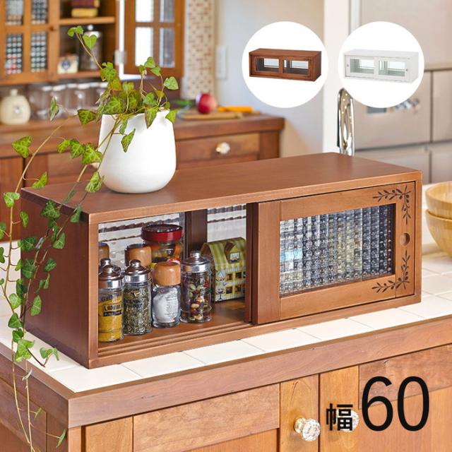 カウンター上収納 MUD-6026 幅60×奥行25×高さ22cm hgs-2101581100  キッチンカウンター カウンターワゴン キッチン収納 収納 家具 送料無料 北欧 モダン 家具 インテリア ナチュラル テイスト 新生活 オススメ おしゃれ 後払い の通販は