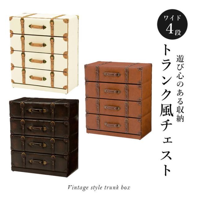 チェスト MCH-6014 幅61×奥行32×高さ72cm hgs-2101649500 タンス チェスト