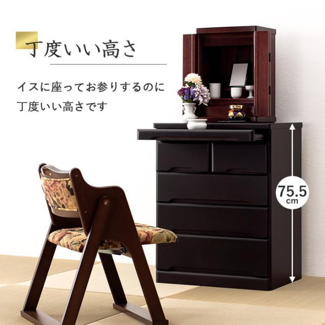 仏壇チェスト MCH-6794 幅60×奥行40×高さ75.5cm hgs-2101744900 店舗