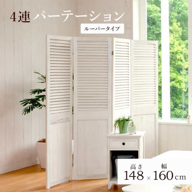 パーテーション プリティア 和紙調 90×150cm 間仕切り 防炎生地 