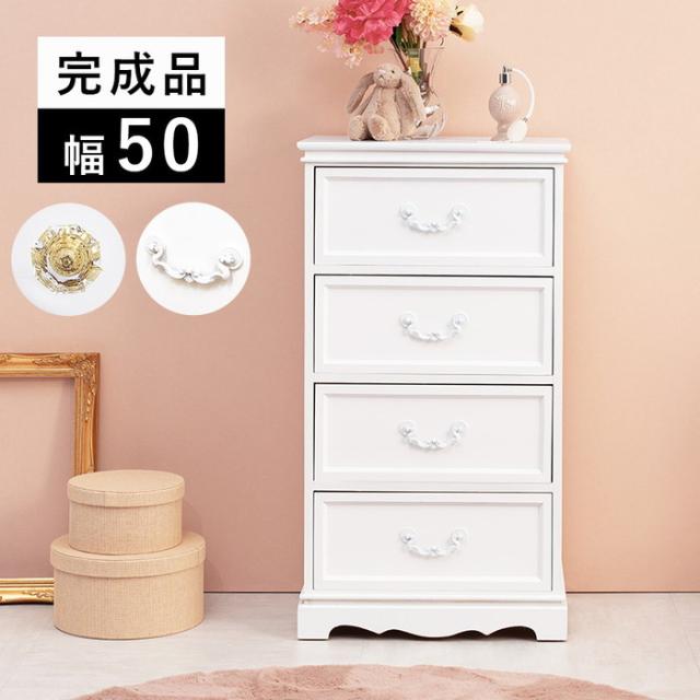 チェスト MCH-6595WH 幅50×奥行33.5×高さ91cm hgs-2101852100 タンス チェスト 収納 家具 送料無料 北欧 モダン 家具 インテリア ナチュラル テイスト 新生活 オススメ おしゃれ 後払い 