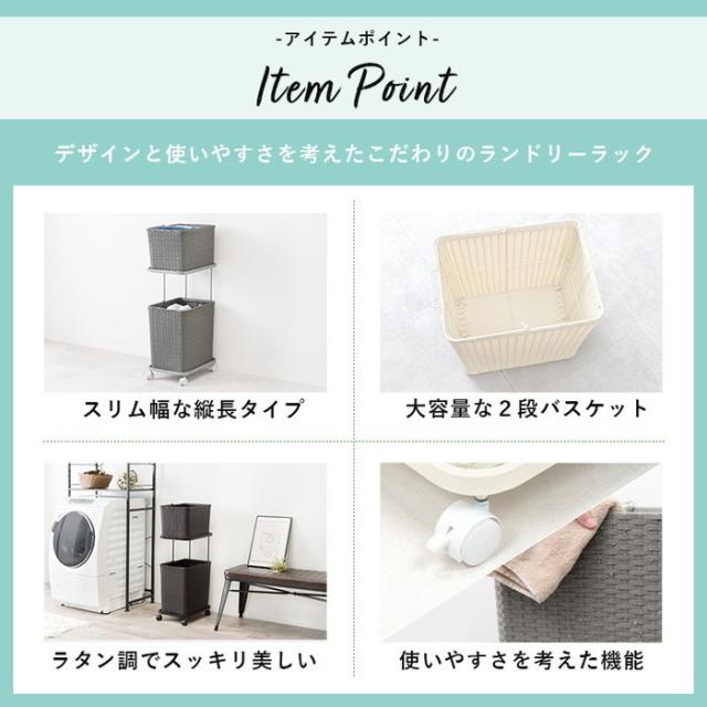 ランドリーラック RAN-2427 幅30×奥行40×高さ97cm hgs-2101974900 ランドリー サニタリーチェスト 収納 家具 送料無料 北欧 モダン 家具 インテリア ナチュラル テイスト 新生活 オススメ おしゃれ 後払い 