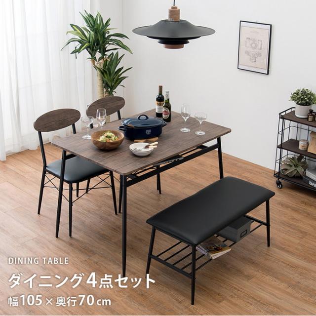 ダイニングテーブルセット 4点 〔テーブル幅105×奥行70×高さ70cm＋チェア2脚＋ベンチ1脚〕