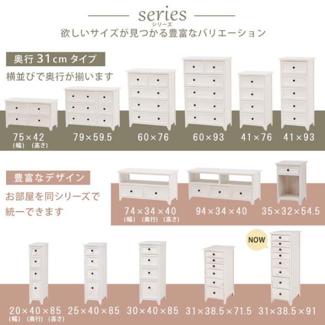 スリムチェスト MCH-6271AW 幅31×奥行38.5×高さ95cm hgs-2102056900 タンス チェスト 収納 家具 送料無料 北欧 モダン 家具 インテリア ナチュラル テイスト 新生活 オススメ おしゃれ 後払い その他タンス・チェスト