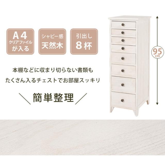 スリムチェスト MCH-6271AW 幅31×奥行38.5×高さ95cm hgs-2102056900 タンス チェスト 収納 家具 送料無料 北欧 モダン 家具 インテリア ナチュラル テイスト 新生活 オススメ おしゃれ 後払い その他タンス・チェスト