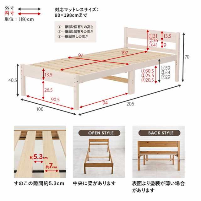 シングルベッド MB-5107S-LBR (約)幅100×奥行206×高さ70×床面高39/34/29cm hgs-3000000091 ベッドフレーム ベッド 送料無料 北欧 モ