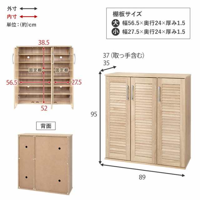 ルーバーシューズラック RSR-1701BR (約)幅89×奥行37×高さ95cm hgs-3000000228 シューズラック 玄関収納 収納 家具 送料無料 北欧 モ