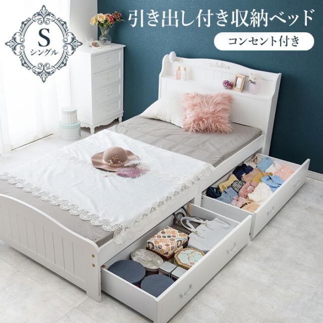 引出し付シングルベッド MB-5034S-R 幅104×奥行211×高さ82×床面高31cm hgs-3000000535  ベッドフレーム ベッド 送料無料 北欧 モダン 家具 インテリア ナチュラル テイスト 新生活 オススメ おしゃれ 後払い の通販は