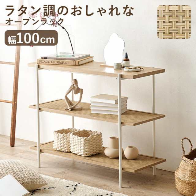 オープンラック KR-3123 幅100×奥行39×高さ77cm hgs-3000001029  オープンラック 本棚 ラック カラーボックス 収納 家具 送料無料 北欧 モダン 家具 インテリア ナチュラル テイスト 新生活 オススメ おしゃれ 後払い の通販は 12,093円