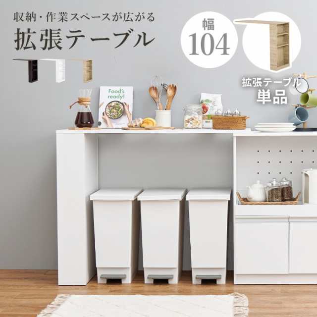 カウンター専用オプションテーブル VOC-7152DBR (約)幅104×奥行40×高さ84cm hgs-3000001428 カウンターテーブル テーブル 送料無料 北