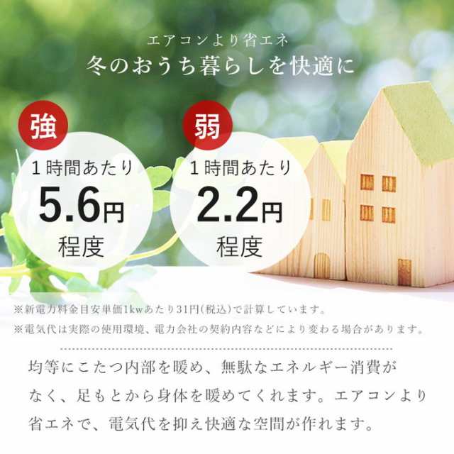 リビングコタツ シェルタK90M hgs-3000001497 電気こたつ こたつ 季節 空調家電 家電 送料無料 北欧 モダン 家具 インテリア ナチュラル