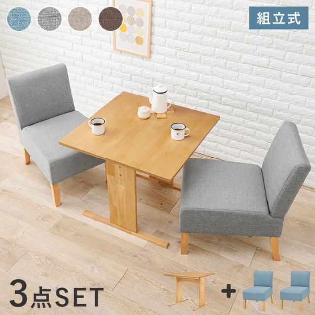 ダイニング3点セット SH-8639NA-BE-3S テーブル:(約)幅75×奥行75×高さ65cm チェア(1P):(約)幅51×奥行64.5×高さ77×座面高42cm hgs-3000001889  ダイニングセット 送料無料 北欧 モダン 家具 インテリア ナチュラル テイスト 新生活 オススメ おしゃれ 後払い の通販は