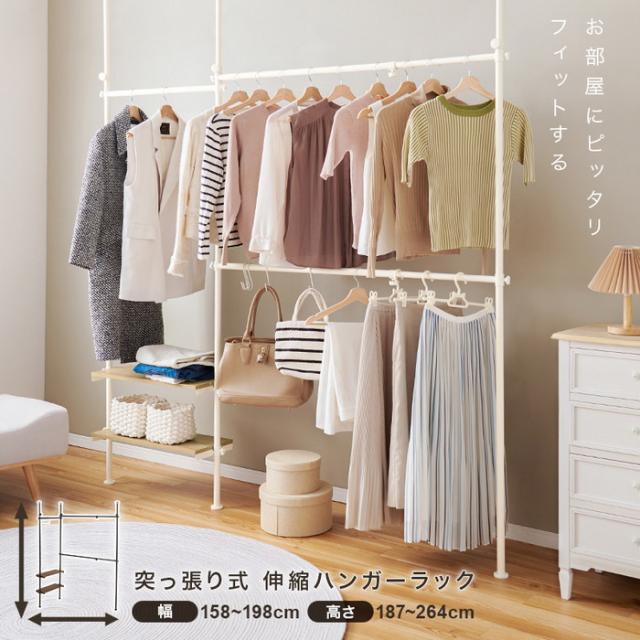 突っ張り伸縮ハンガーラック KTR-3141BB (約)幅158〜198×奥行24×高さ187〜264cm hgs-3000001899  ハンガーラック コートハンガー 本棚 ラック カラーボックス 収納 家具 送料無料 北欧 モダン 家具 インテリア ナチュラル テイスト 新生活 オススメ おしゃれ 後払い の通販は