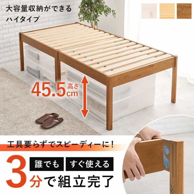 組立簡単 シングルベッド MB-5249SLBR (約)幅99.5×奥行198×高さ56.5×床面高56cm hgs-3000002168  ベッドフレーム ベッド 送料無料 北欧 モダン 家具 インテリア ナチュラル テイスト 新生活 オススメ おしゃれ 後払い の通販は