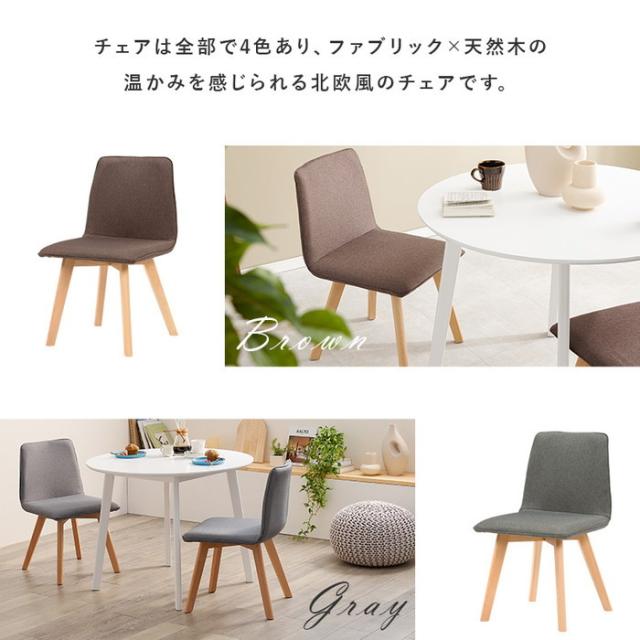 引き取り限定　大阪市　おしゃれダイニングチェア3点セット 引き取り限定 大阪市 おしゃれダイニングチェア3点セット