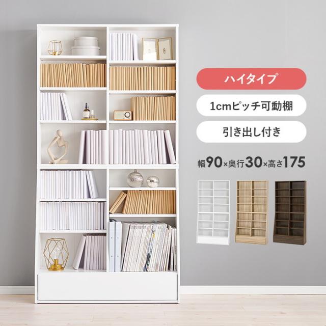 ブックラック RCC-1907BR-S (約)幅90×奥行30×高さ175cm hgs-3000002513  本棚 本棚 ラック カラーボックス 収納 家具 送料無料 北欧 モダン 家具 インテリア ナチュラル テイスト 新生活 オススメ おしゃれ 後払い の通販は