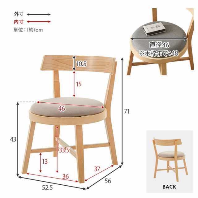 ダイニングチェア 2脚セット MI-8636NA-BE (約)幅52.5×奥行56×高さ71×座面高43cm hgs-3000002564 ダイニングチェア イス チェア 送料