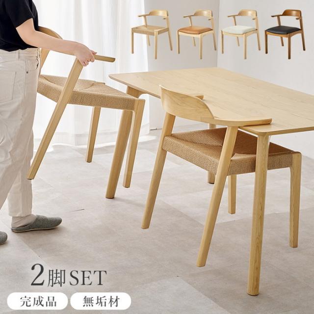 ダイニングチェア VC-7003 幅57×奥行53×高さ71×座面高44cm hgs-3000003755 ダイニングチェア イス チェア 送料無料 北欧 モダン 家具 インテリア ナチュラル テイスト 新生活 オススメ おしゃれ 後払い 