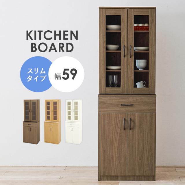 食器棚 【送料込】 送料込み 食器棚 キッチンボード カップボート 幅